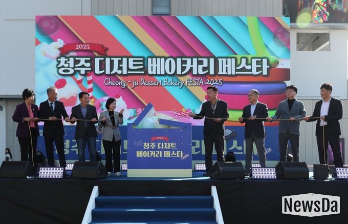 ‘달콤한 향기 가득’ 청주 디저트‧베이커리 페스타 성료