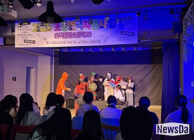 광정동청소년문화의집 무대에서 진행되는 공연)