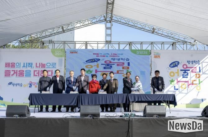 제17회 평생학습 어울림한마당 사진 자료