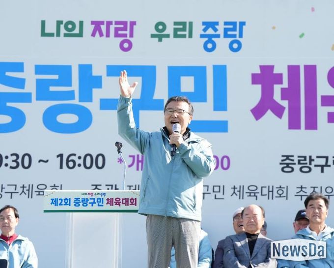 제2회 중랑구민 체육대회에 참석한 류경기 중랑구청장과 참가자들의 모습