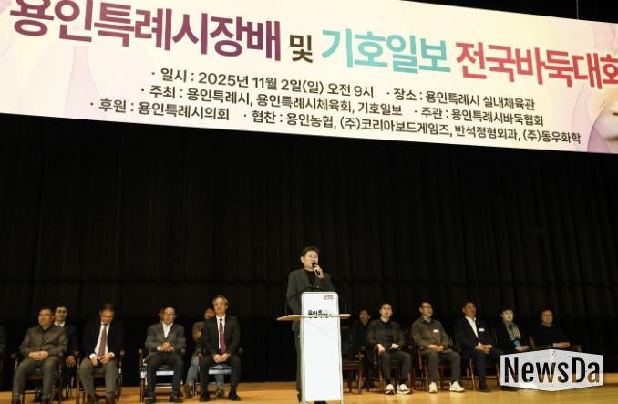 이상일 시장은 용인특례시배, 기호일보배 전국바둑대회에 참석했다