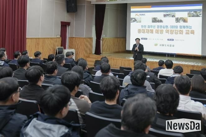 시흥도시공사, 임직원 대상 중대 재해 예방 교육 실시
