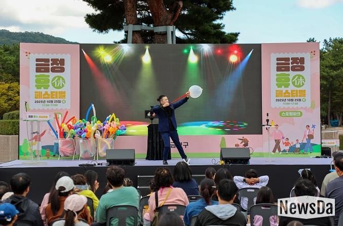 부산 금정구, '금정 휴(休)페스티벌' 성료
