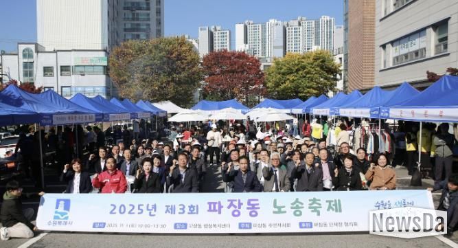 수원시 장안구 파장동 주민자치회, 제3회 노송축제 성황리 개최