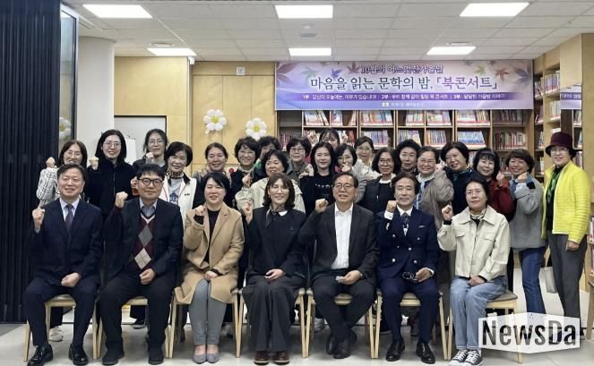 수원시 팔달구 우만1동 새마을문고회, 독서와 감성을 나누는 문학의 밤 '북콘서트' 개최