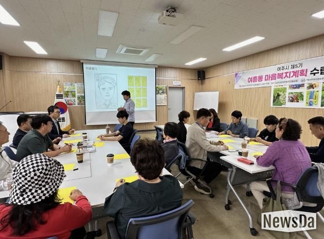 여주시 여흥동 지역사회보장협의체, 마을복지계획 수립 교육 성료