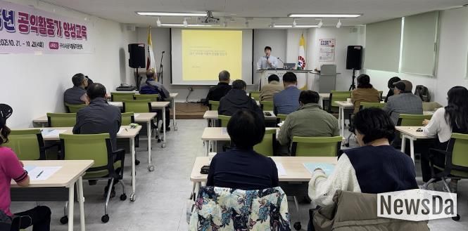 구리시, 공익의 가치를 배우다! '2025년 공익활동가 양성 교육' 마무리