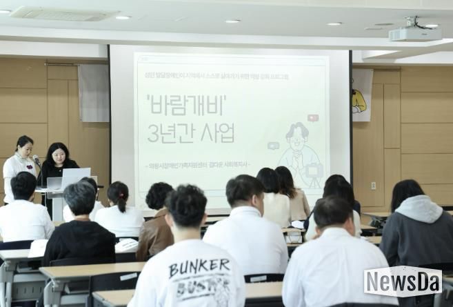 의왕시장애인가족지원센터 ‘바람개비 성과보고회’개최