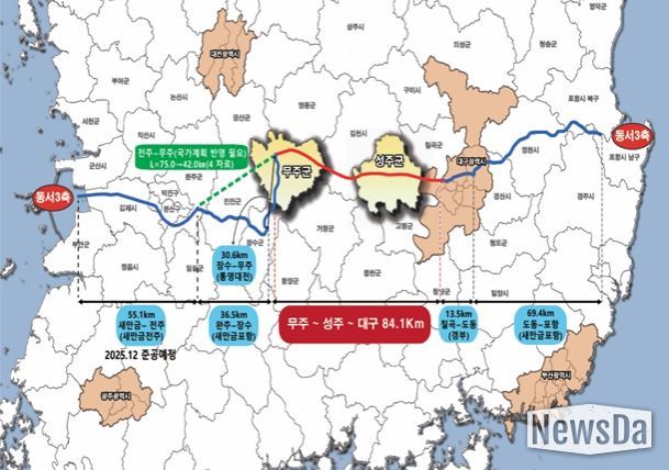 무주~성주~대구 고속도로, 예비타당성조사 대상사업 선정