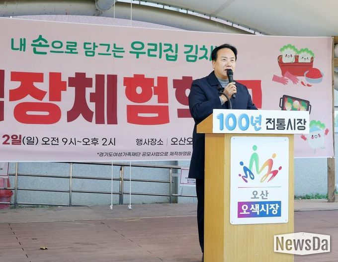 오산오색시장, 부모와 아이가 함께하는 김장체험학교 성황리 개최
