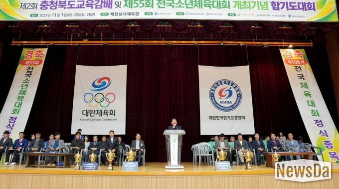 -충청북도교육감배 및 전국소년체육대회