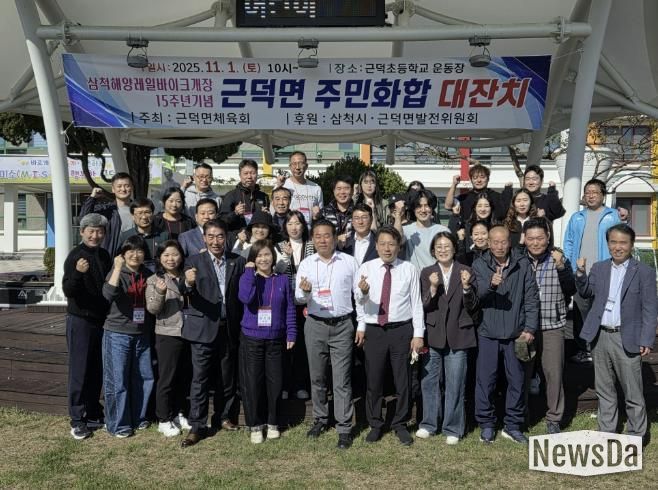 구리시 동구동, 자매도시 삼척시 근덕면 방문… 우호 교류 강화