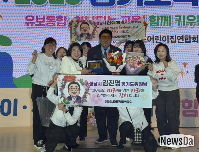 경기도의회 김진명 의원, '25 경기보육인대회'서 경기도 보육 발전 공로 인정