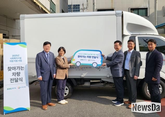 경기도의회 이선구 의원, 경기도·경기복지재단 ‘찾아가는 차량전달식’ 참석