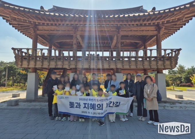 남양주시, 어린이와 함께하는 도시 인문학 프로그램 ‘돌과 지혜의 시간길’ 진행