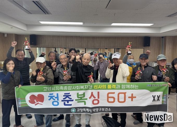 ‘청춘복싱 60+’참여자 기념촬영