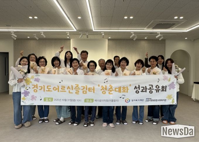 ‘어르신즐김터’참여자 기념촬영