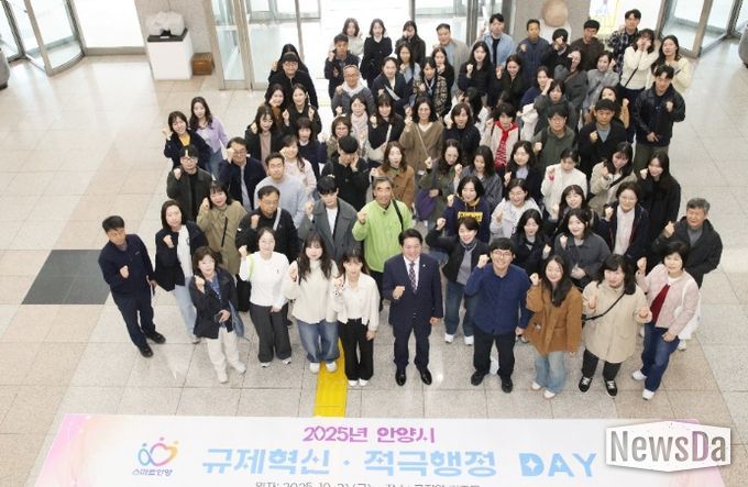 안양시, 규제혁신・적극행정 직원 역량강화 교육 실시