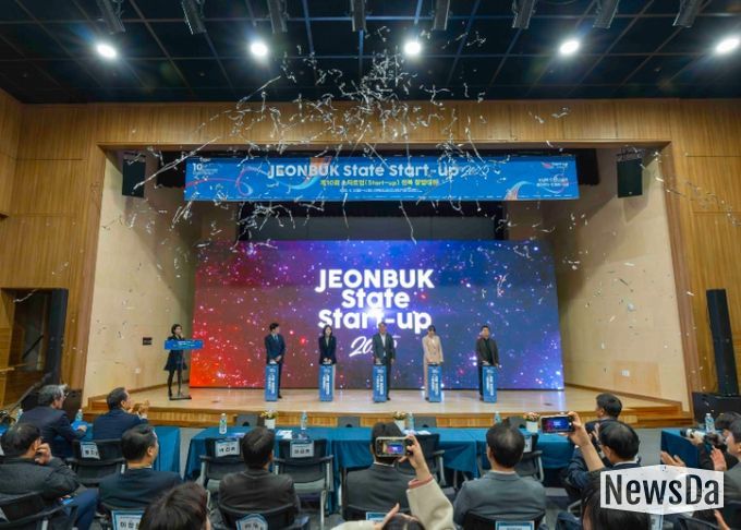 전북 대표 창업 페스티벌 ‘제10회 스타트업(Start-up)  전북 창업대전’개막