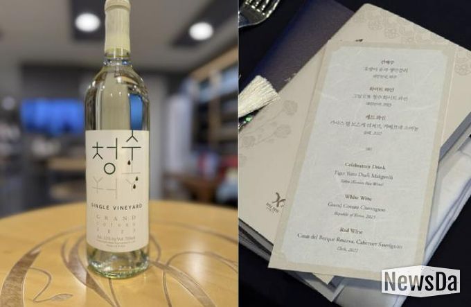 APEC 정상회의 공식 만찬주에 오른 안산시 농특산물 '청수' 와인
