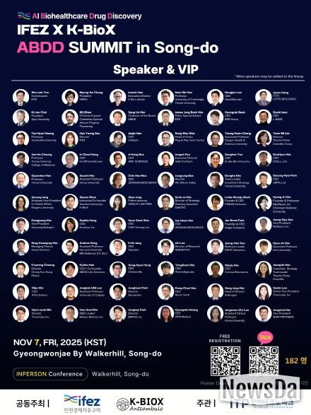 AI 바이오 컨퍼런스 2025 행사 포스터