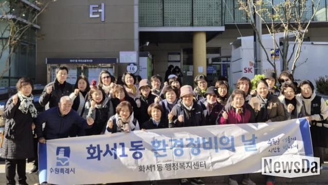 수원시 팔달구 화서1동, 초화 식재로 주민과 함께하는 정원 조성