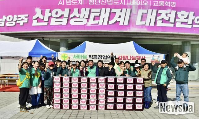 직장공장새마을운동 남양주시협의회, ‘자립준비청년 김장나눔 행사’ 성료