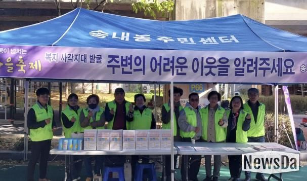 동두천시 송내동 지역사회보장협의체, 복지 사각지대 발굴 홍보 캠페인 실시