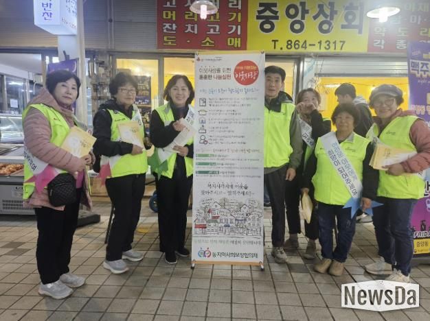 동두천시 중앙동 지역사회보장협의체, 복지 사각지대 발굴 캠페인 실시