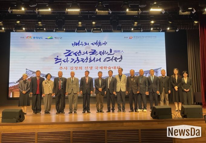 추사 김정희 선생 국제학술대회 성황리 개최