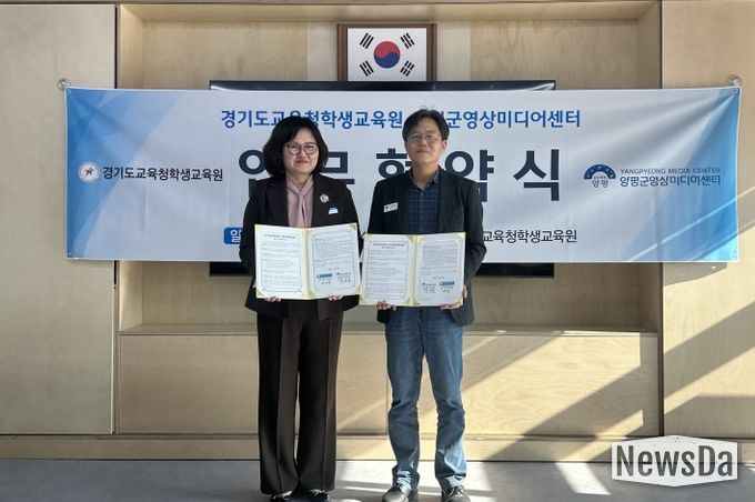 경기도교육청학생교육원, 양평군영상미디어센터 업무협약 체결