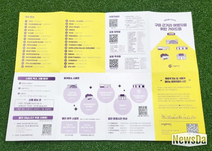 구미 여행 안내 엽서북 사진 및 결과전시회 홍보포스터