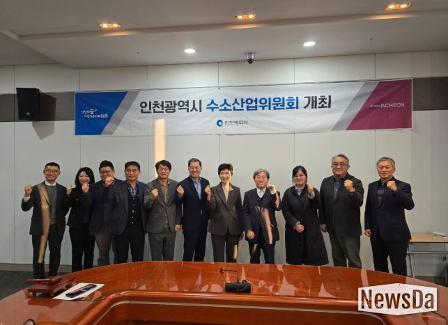 인천시, 제8차 수소산업위원회 개최…‘인천형 수소산업 기본계획’본격 추진