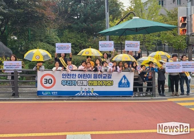 남양주시 다산2동, ‘아동 안전도시 남양주’ 위한 10월 캠페인 성료