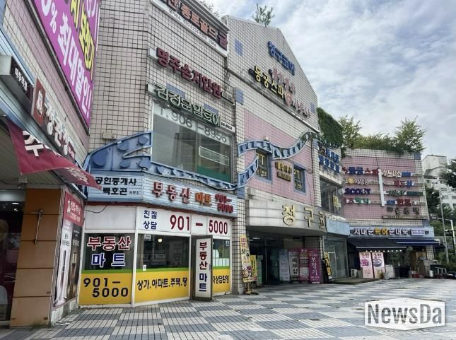 백석 청구코아 골목형 상점가