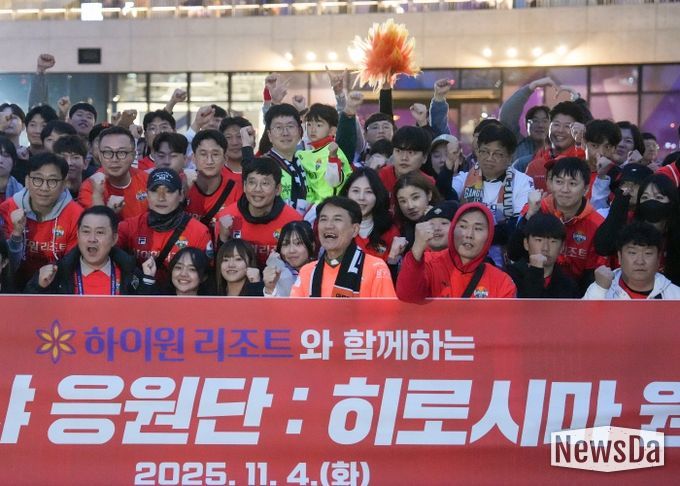 강원이 나르샤 응원단, 히로시마 원정서 주황빛 물결…“사상 첫 원정 응원, 하나된 강원의 힘 보여줘”