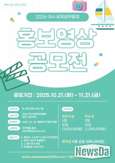 섬박람회 홍보영상 공모전