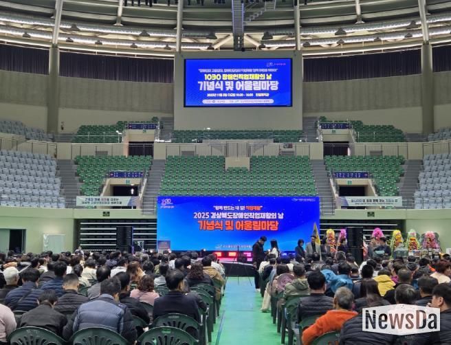 안동시 '경북 1030 장애인직업재활의 날 기념식 및 어울림마당' 개최