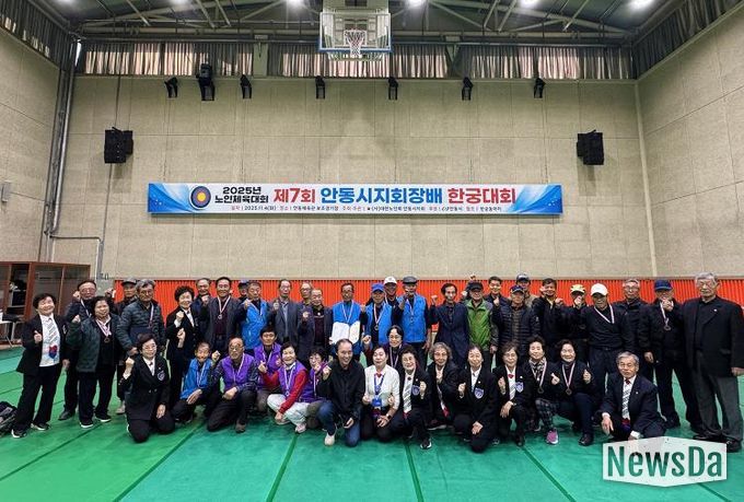 대한노인회 안동시지회, '제7회 안동시지회장배 한궁대회' 성황리에 개최