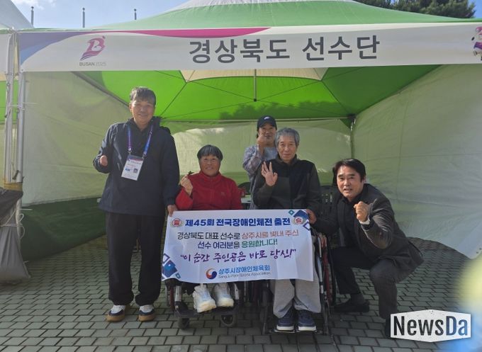 상주시 장애인체육회