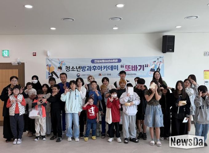 안성시청소년수련관, 청소년방과후아카데미 ‘또바기’ 가족프로그램 및 보호자 간담회 개최