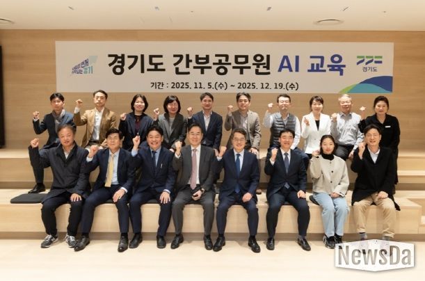 경기도, 인공지능 시대 이끌 간부공직자 대상 AI행정전문가 교육 진행