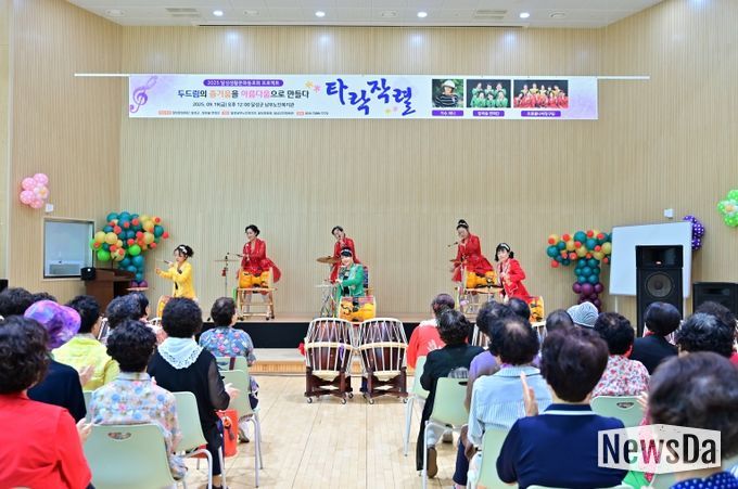 달성 생활문화동호회(참지슬 연희단, 달성군 남부노인복지관)