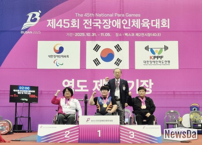 제45회 전국장애인체육대회 음성군 선수단 선전(2)_전국장애인체육대회(가운데 황유선 선수)