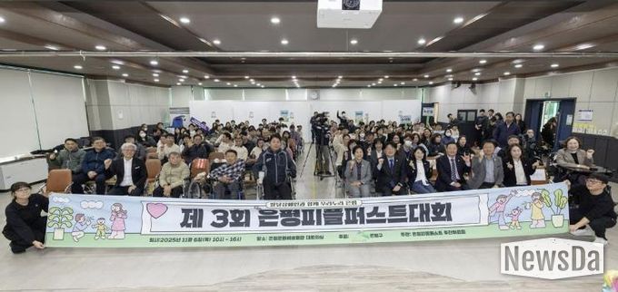 은평구, 제3회 은평피플퍼스트대회 개최