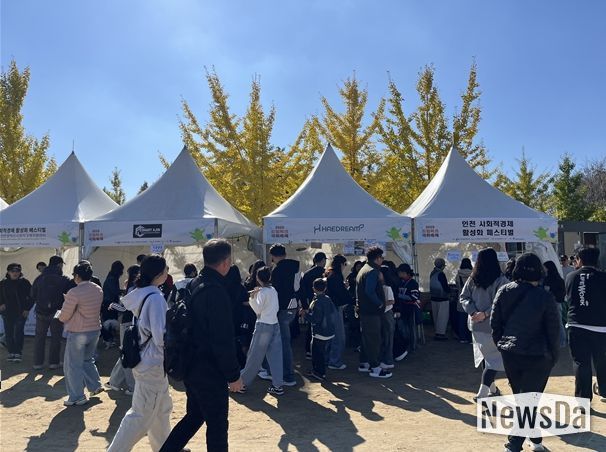 ‘사회적경제 활성화 페스티벌’ 행사