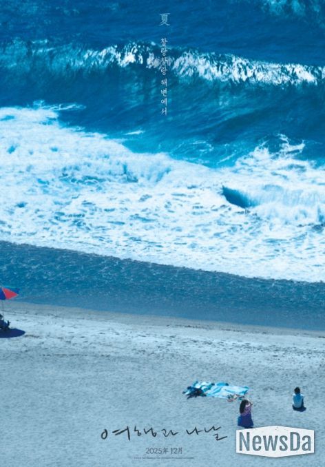 영화 <여행과 나날> 포스터