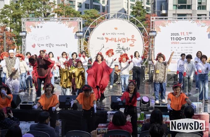 게내마을축제 모습