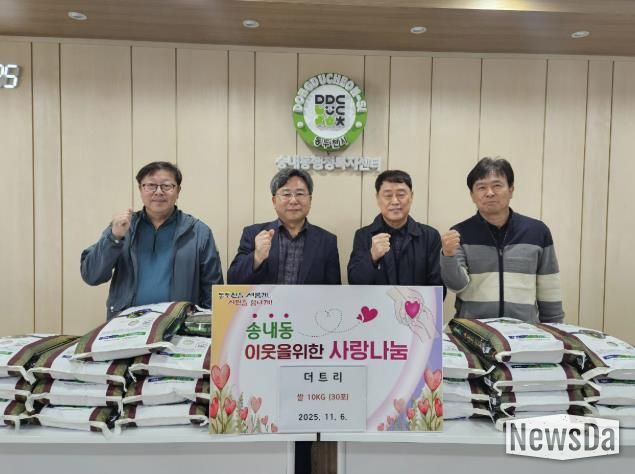 동두천시 친목 모임 ‘더트리’, 어려운 이웃에 사랑의 쌀 30포 기탁