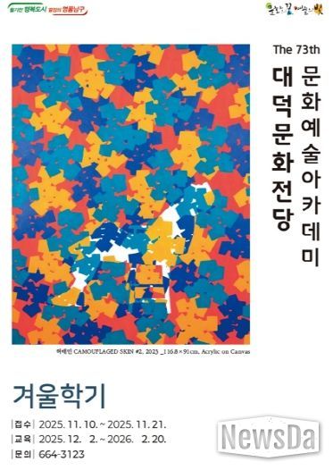 겨울학기 홍보 포스터